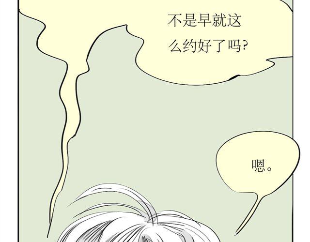 第65话 决定了，我们永远在一起(1/2)-第64话