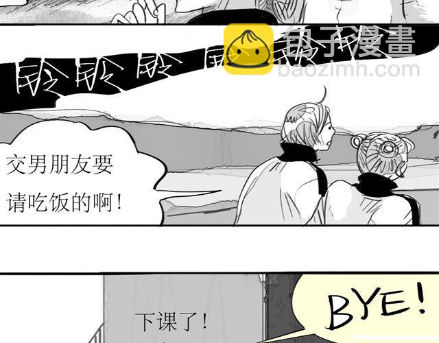 第67话 交了男朋友要请客哦-第66话