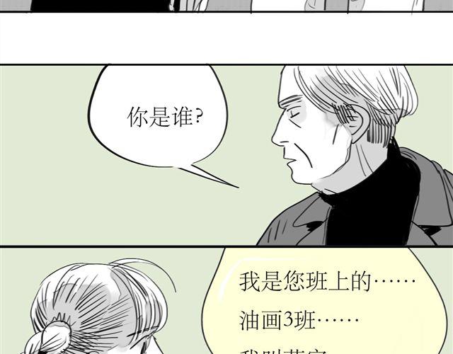 第67话 交了男朋友要请客哦-第66话