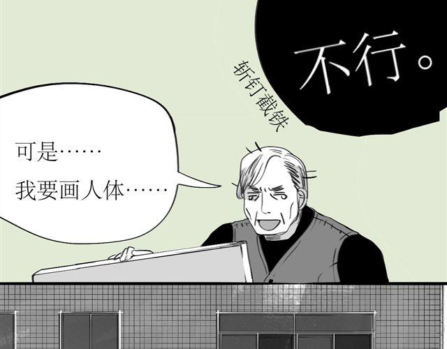 第67话 交了男朋友要请客哦-第66话