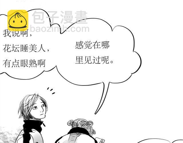 第67话 交了男朋友要请客哦-第66话