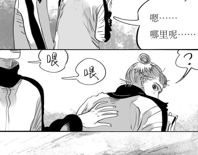 第67话 交了男朋友要请客哦-第66话