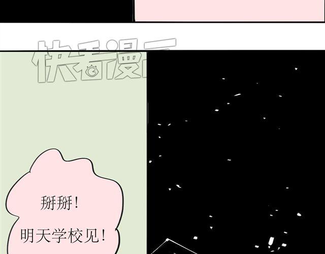 第69话 阿汪是我一个人的(1/2)-第68话