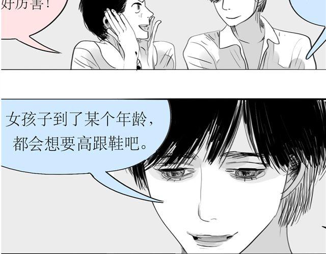 第71话 我根本不值得被爱-第70话