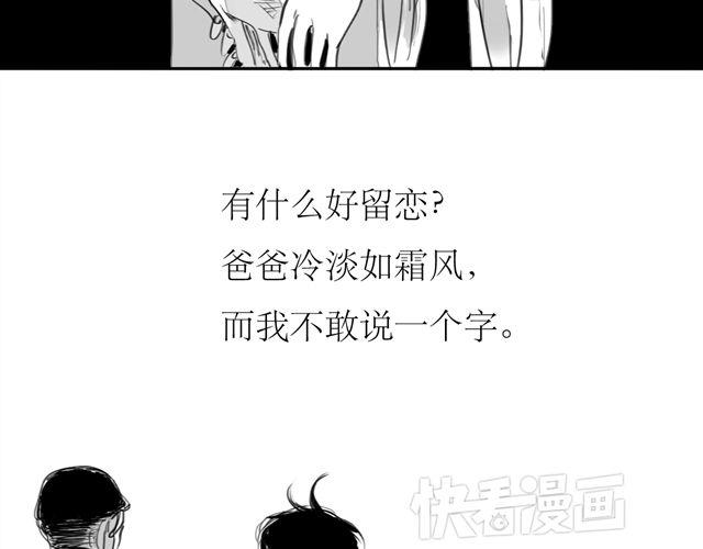 毛绒绒 - 第71话 我根本不值得被爱 - 3