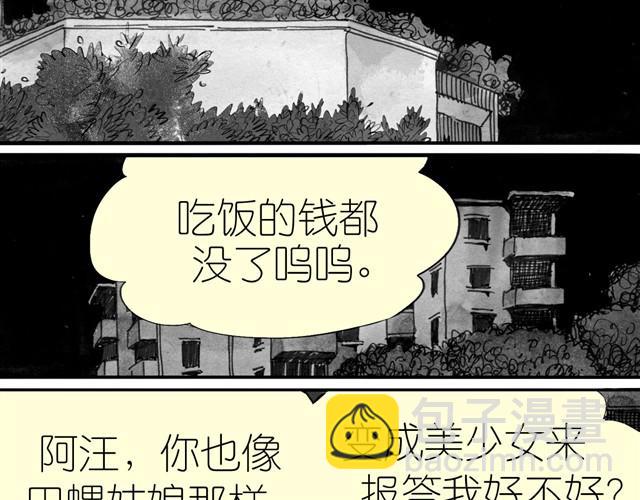 第8话 家里来了位汪星人-第8话