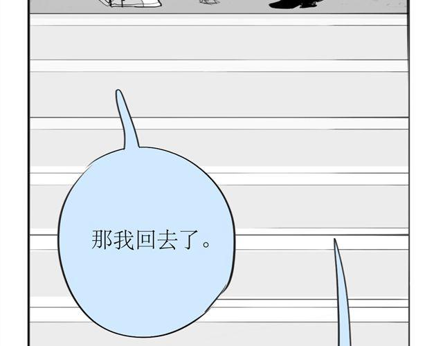 毛絨絨 - 第73話 和二姐聊天后，感覺微妙。 - 2