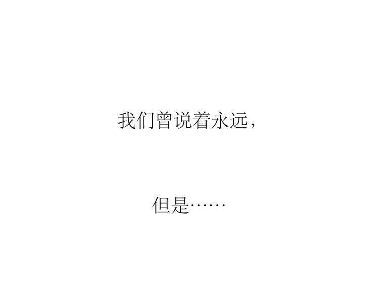 第75话 我们之间只剩下十年-第74话