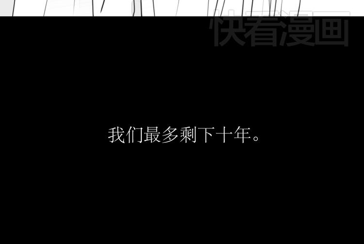 第75话 我们之间只剩下十年-第74话