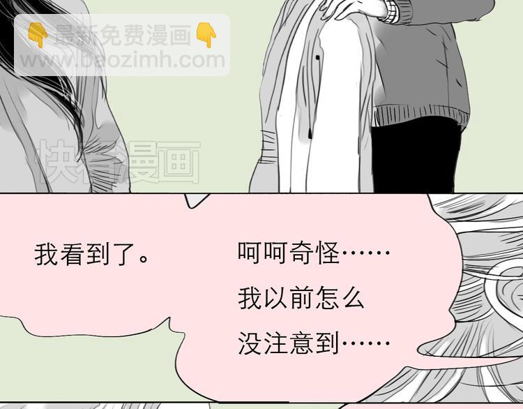 第77话 说什么&ldquo;我爱你&rdquo;，明明是你甩了我啊！(1/2)-第76话