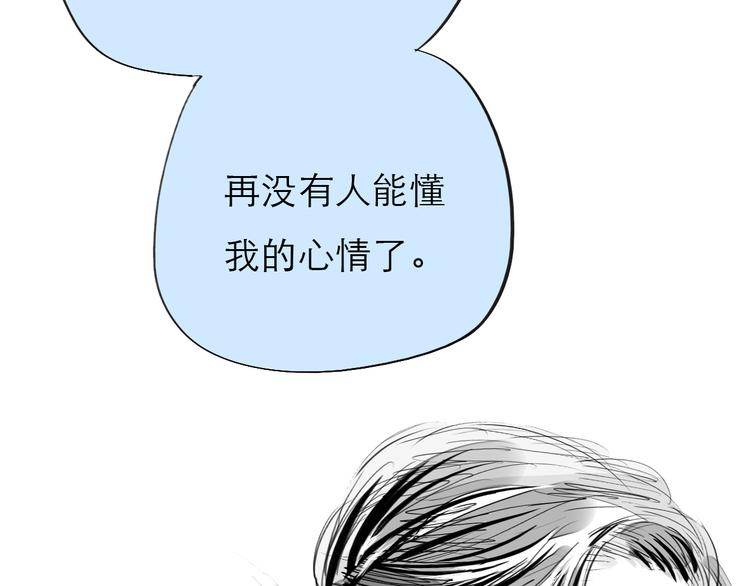 第77话 说什么&ldquo;我爱你&rdquo;，明明是你甩了我啊！(1/2)-第76话