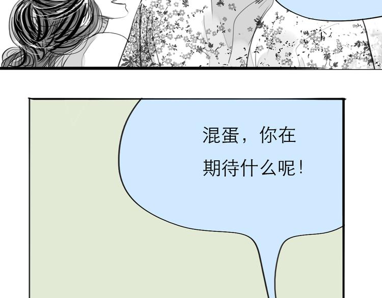 毛绒绒 - 第77话 说什么“我爱你”，明明是你甩了我啊！(1/2) - 4