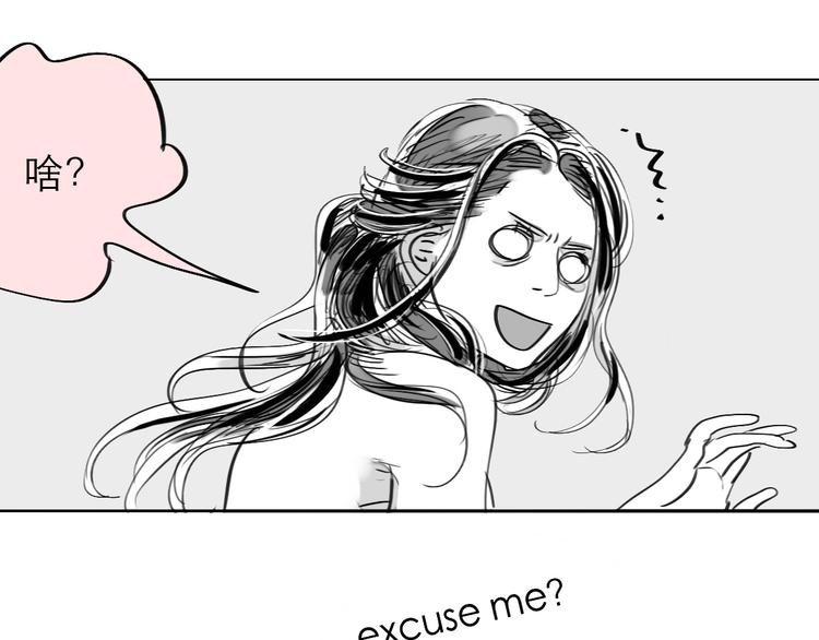 第77话 说什么&ldquo;我爱你&rdquo;，明明是你甩了我啊！(1/2)-第76话