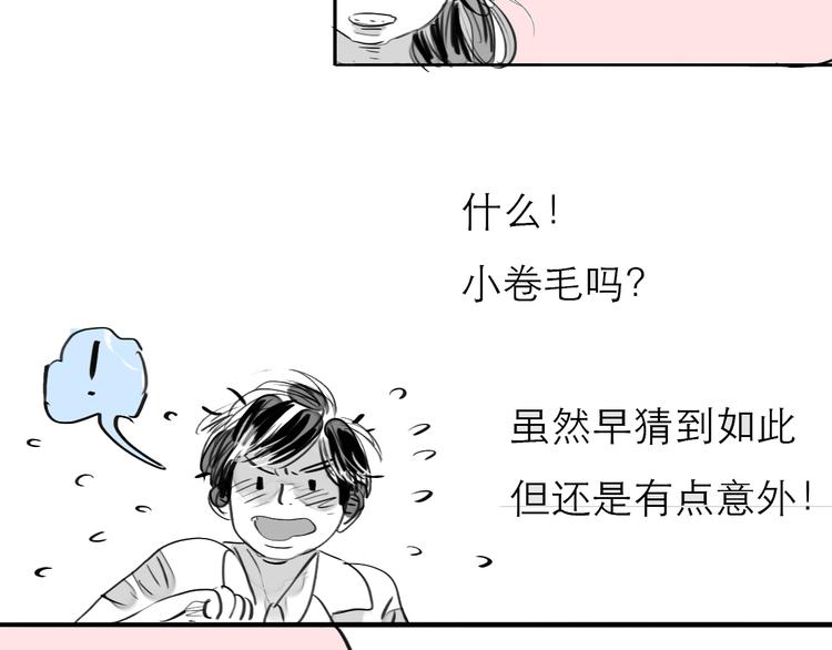 第77话 说什么&ldquo;我爱你&rdquo;，明明是你甩了我啊！(1/2)-第76话