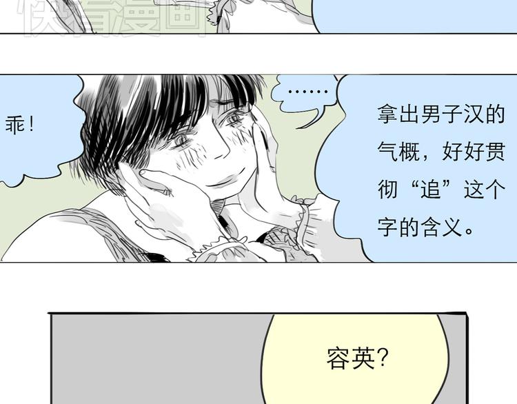 第77话 说什么&ldquo;我爱你&rdquo;，明明是你甩了我啊！(1/2)-第76话