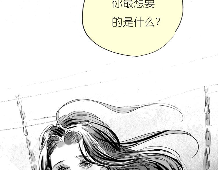 第79话 我的自尊不允许我倒追-第78话