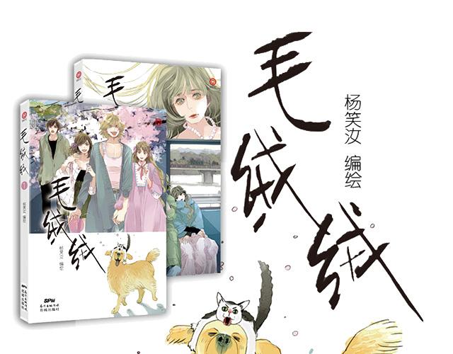 第84话 我这种人跟她在一起，没问题吗？-第82话