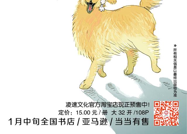 第84话 我这种人跟她在一起，没问题吗？-第82话