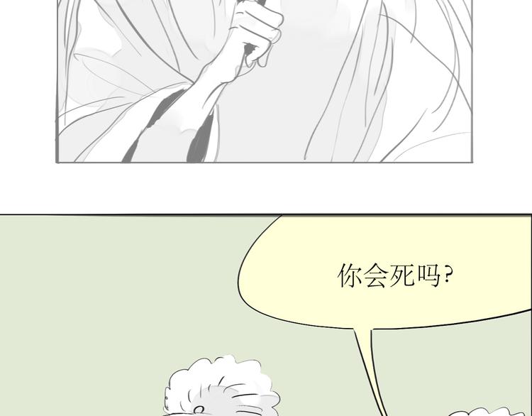 第88话 我们分手吧(1/2)-第86话