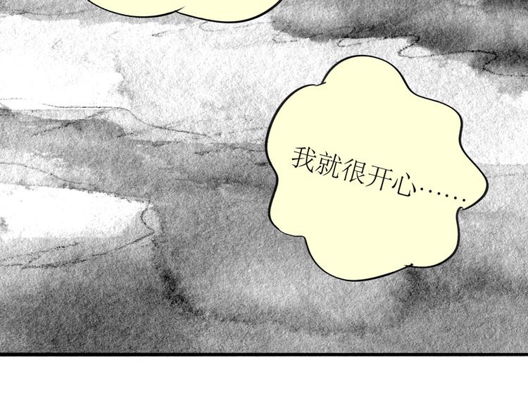 第88话 我们分手吧(1/2)-第86话