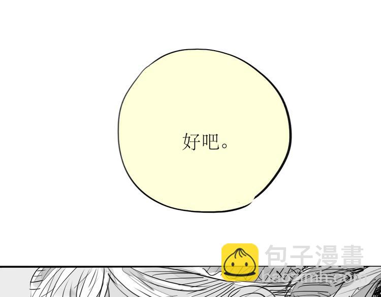 第88话 我们分手吧(1/2)-第86话