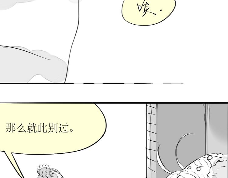 第88话 我们分手吧(1/2)-第86话