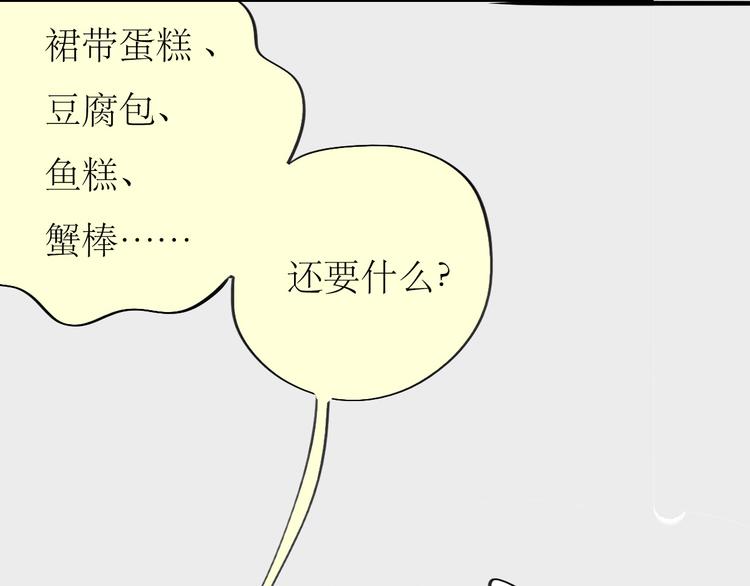 第88话 我们分手吧(1/2)-第86话