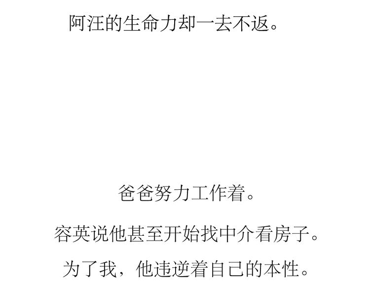 第90话 不可能的奇迹(1/2)-第88话