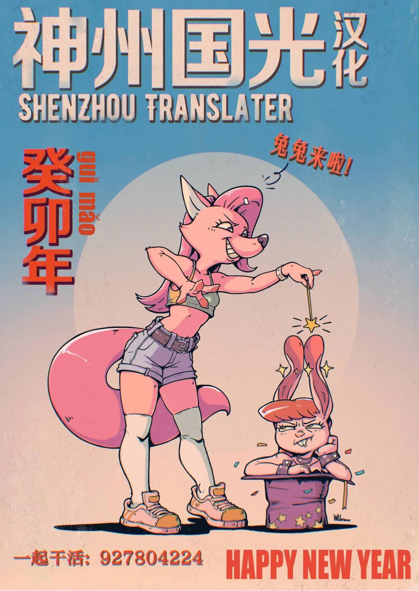 毛茸茸又膽小的homo大學生君 - 第37話 - 1