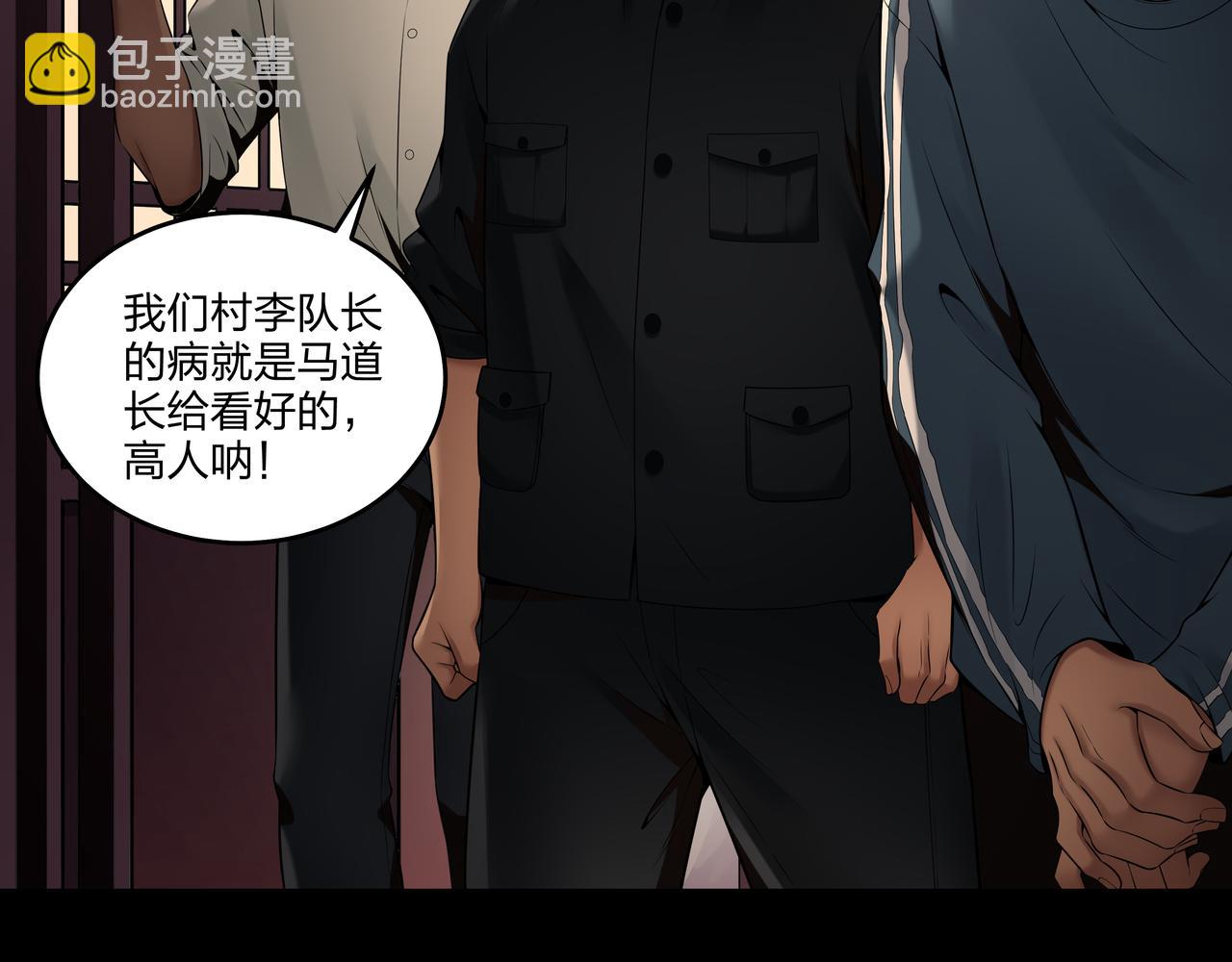 第12话 降墓(1/3)-第12话