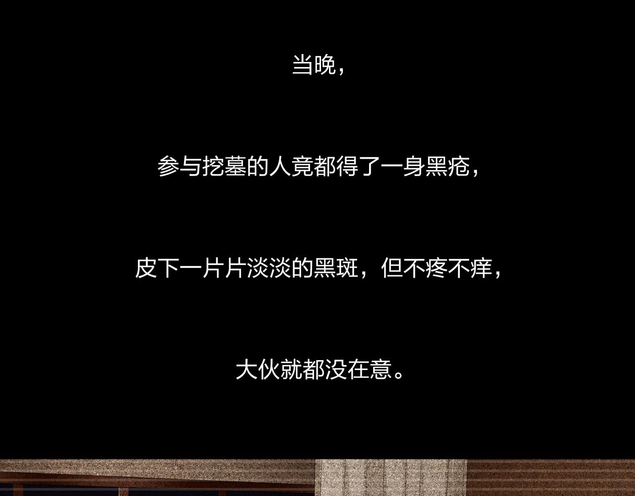 第12话 降墓(1/3)-第12话