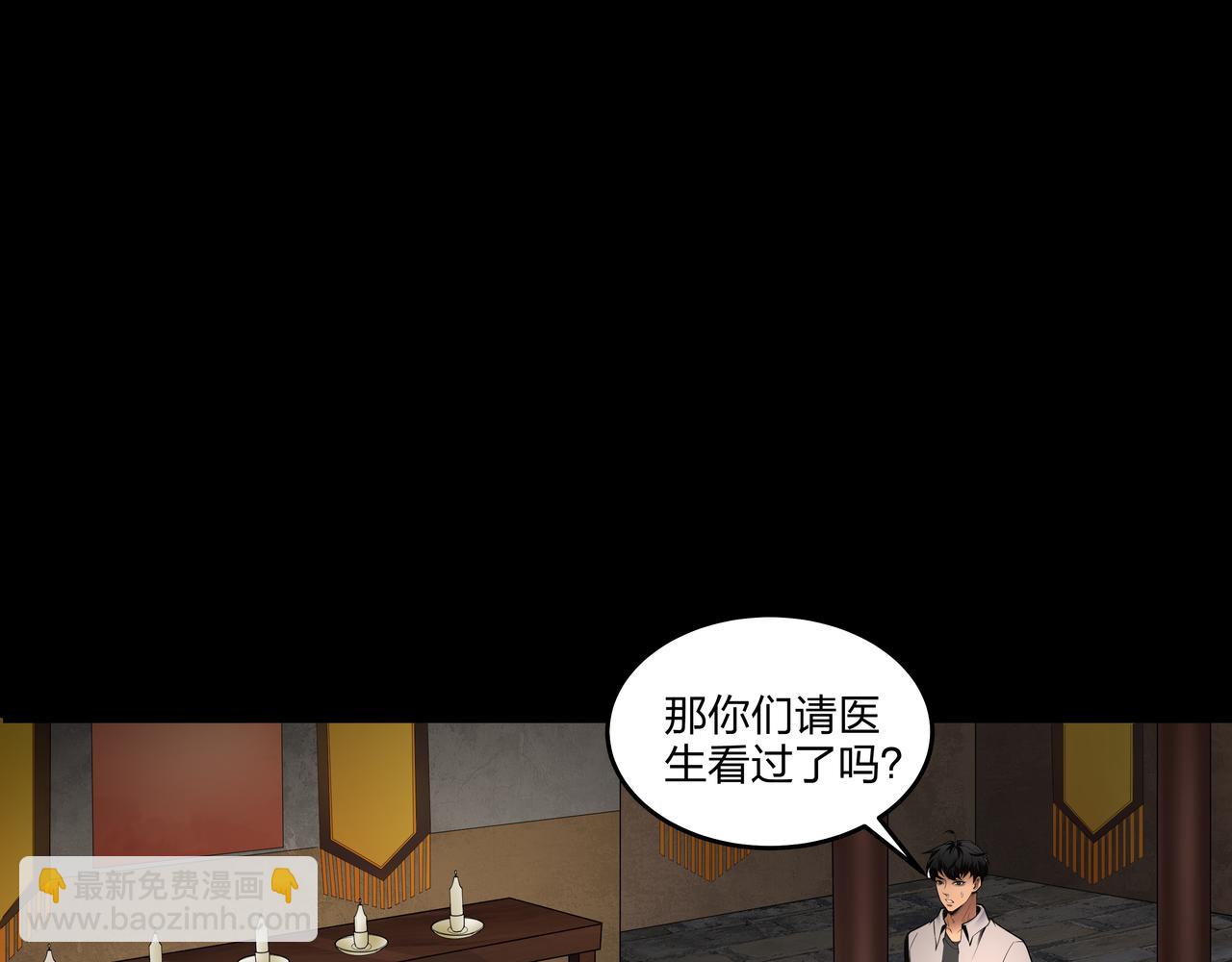 第12话 降墓(1/3)-第12话