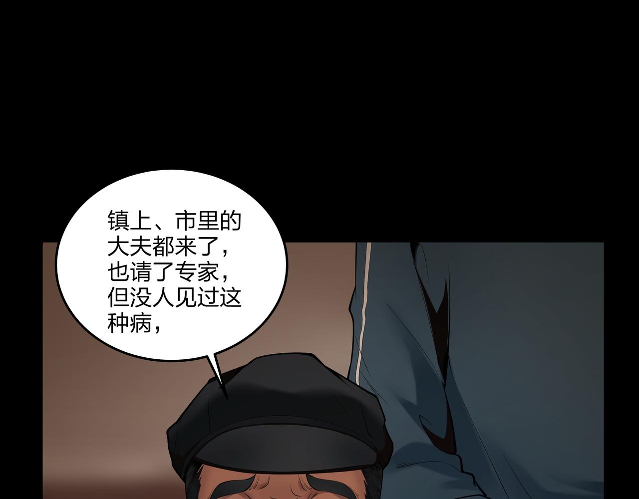 第12话 降墓(1/3)-第12话