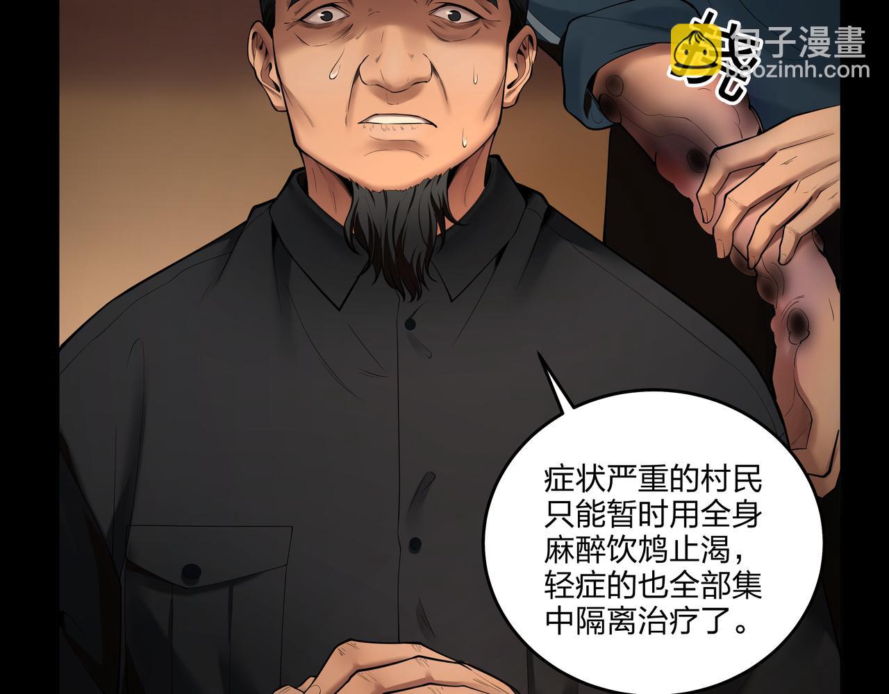 第12话 降墓(1/3)-第12话