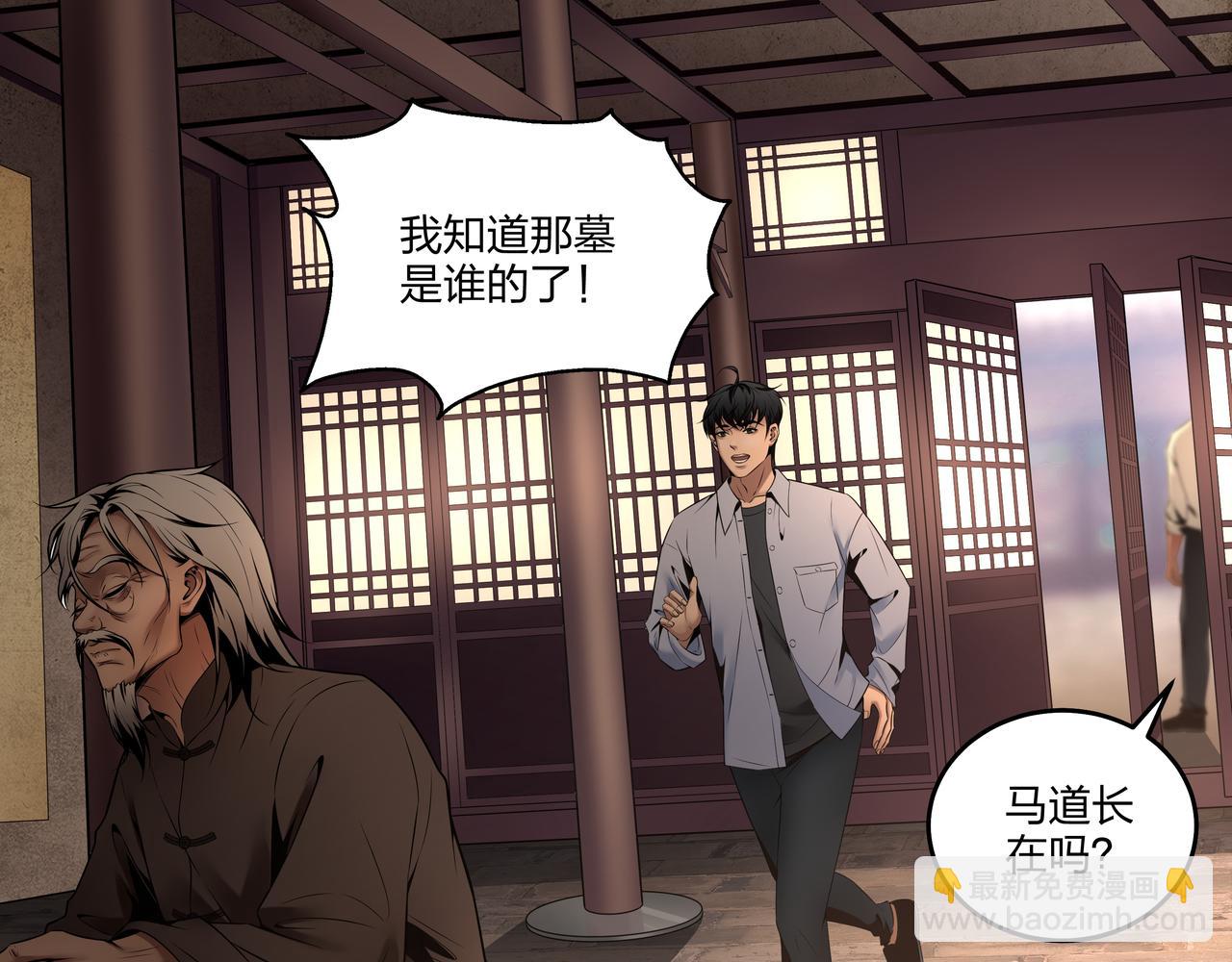 第12话 降墓(1/3)-第12话