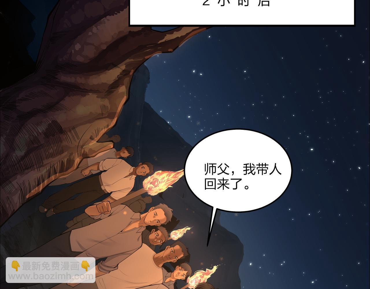 第14话  焚阴(1/3)-第14话