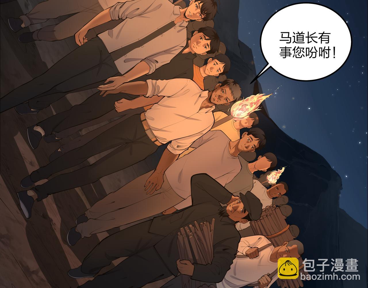 第14话  焚阴(1/3)-第14话