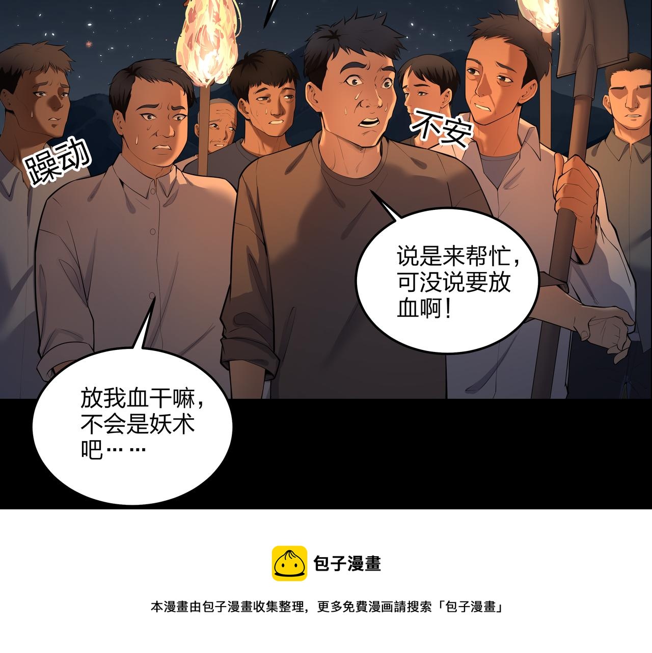 第14话  焚阴(1/3)-第14话