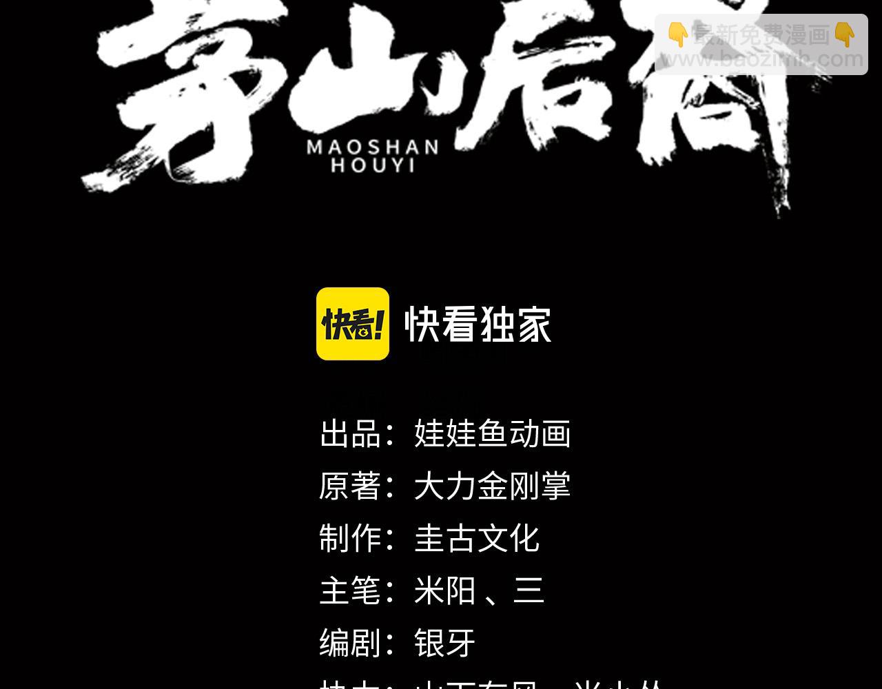 第14话  焚阴(1/3)-第14话