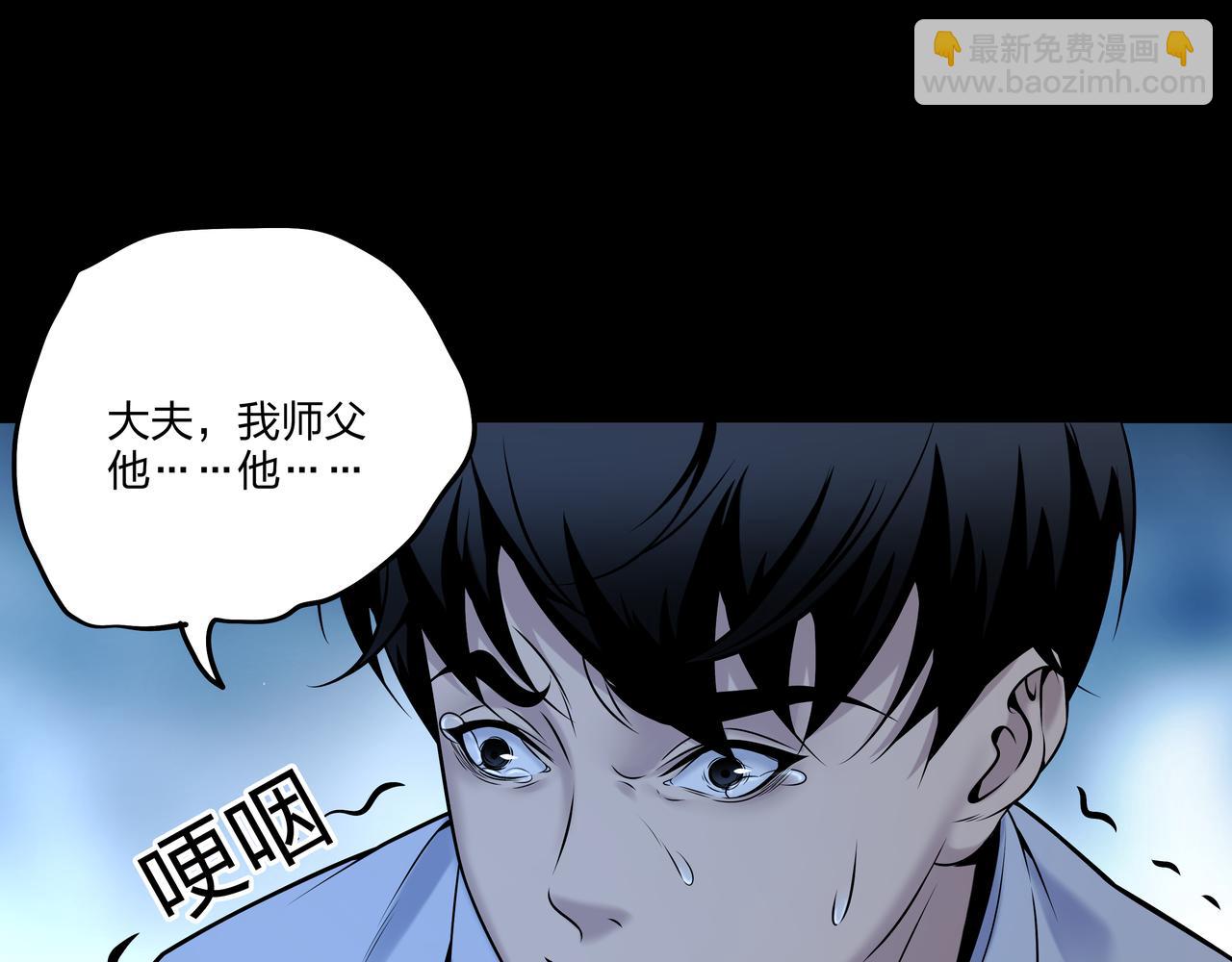 第16话 火炽局(1/3)-第16话