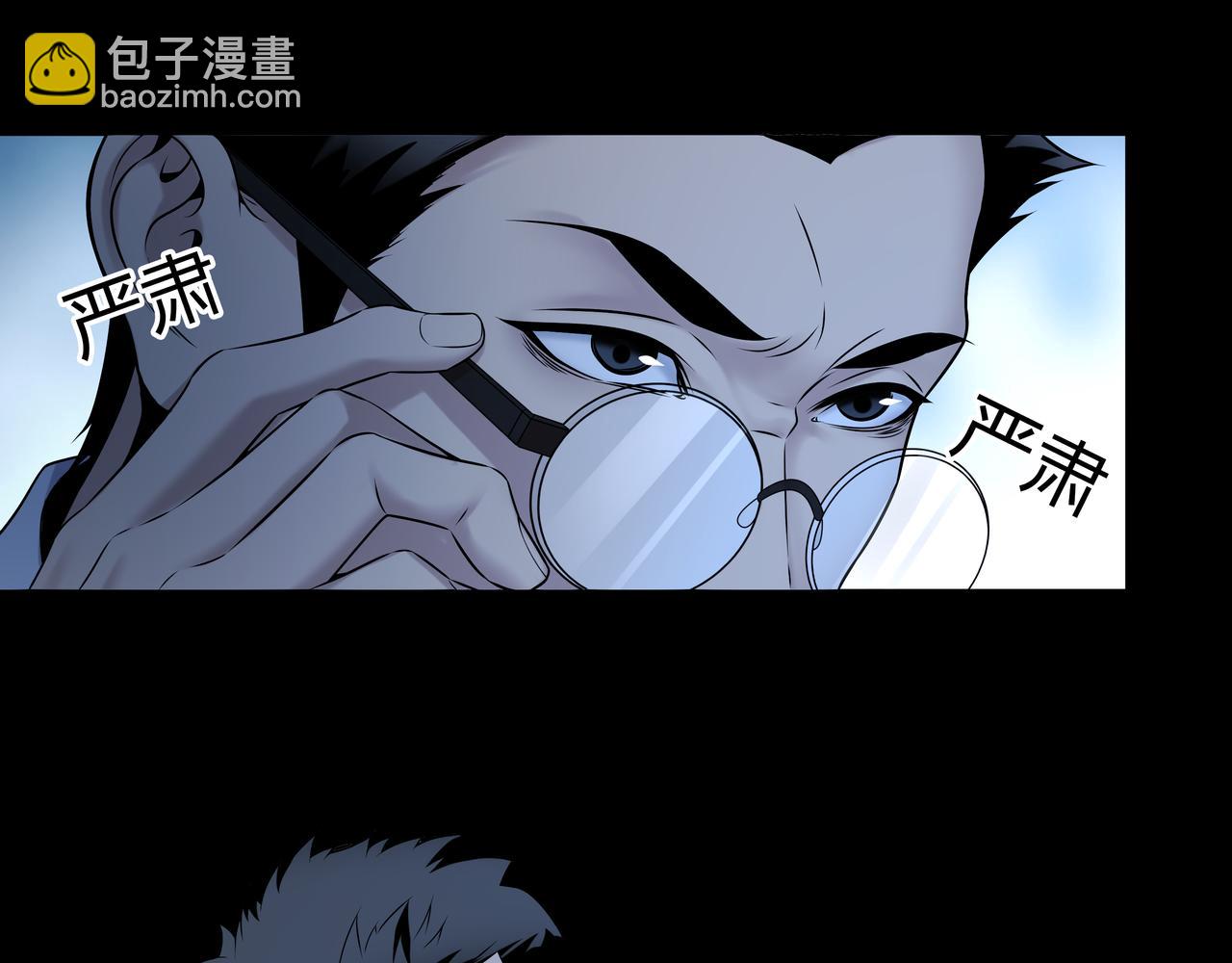 第16话 火炽局(1/3)-第16话