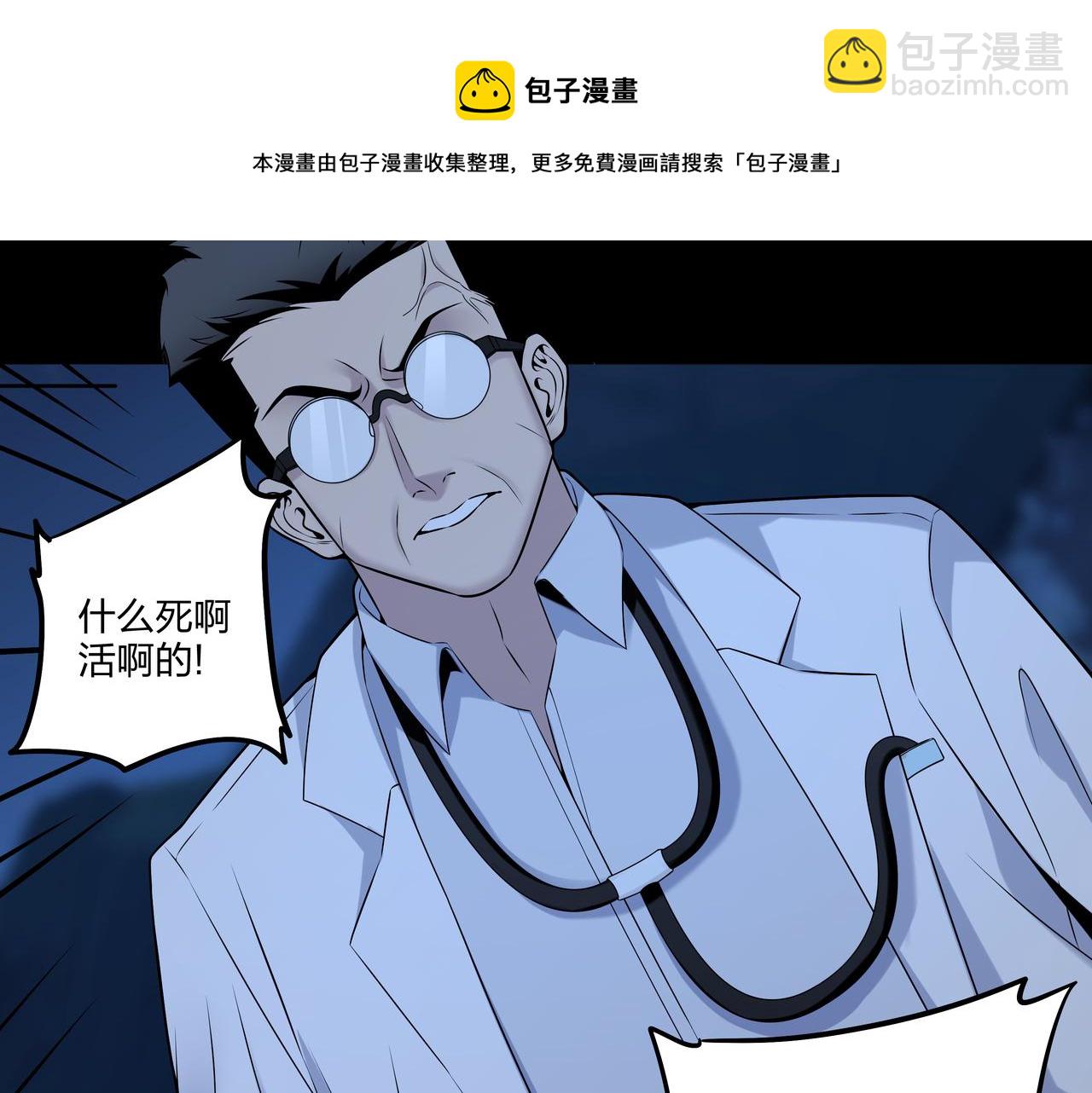 第16话 火炽局(1/3)-第16话