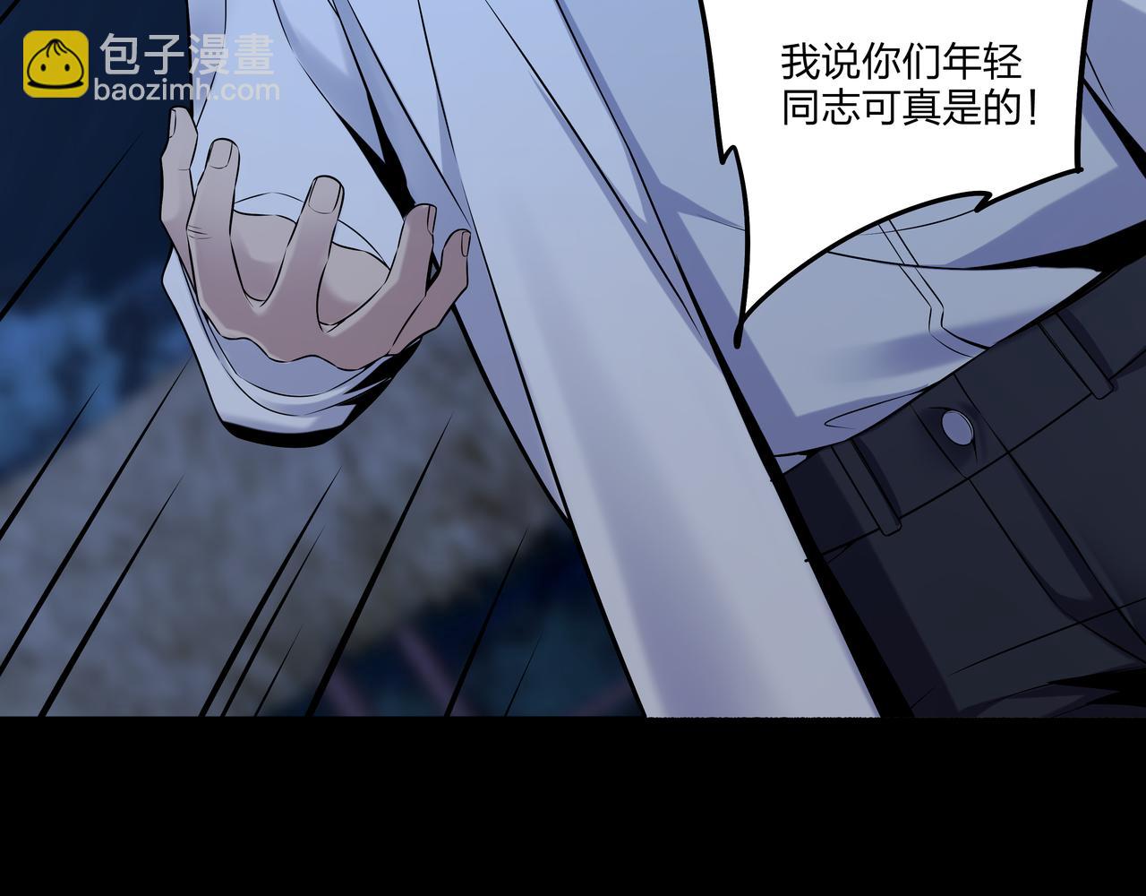 第16话 火炽局(1/3)-第16话