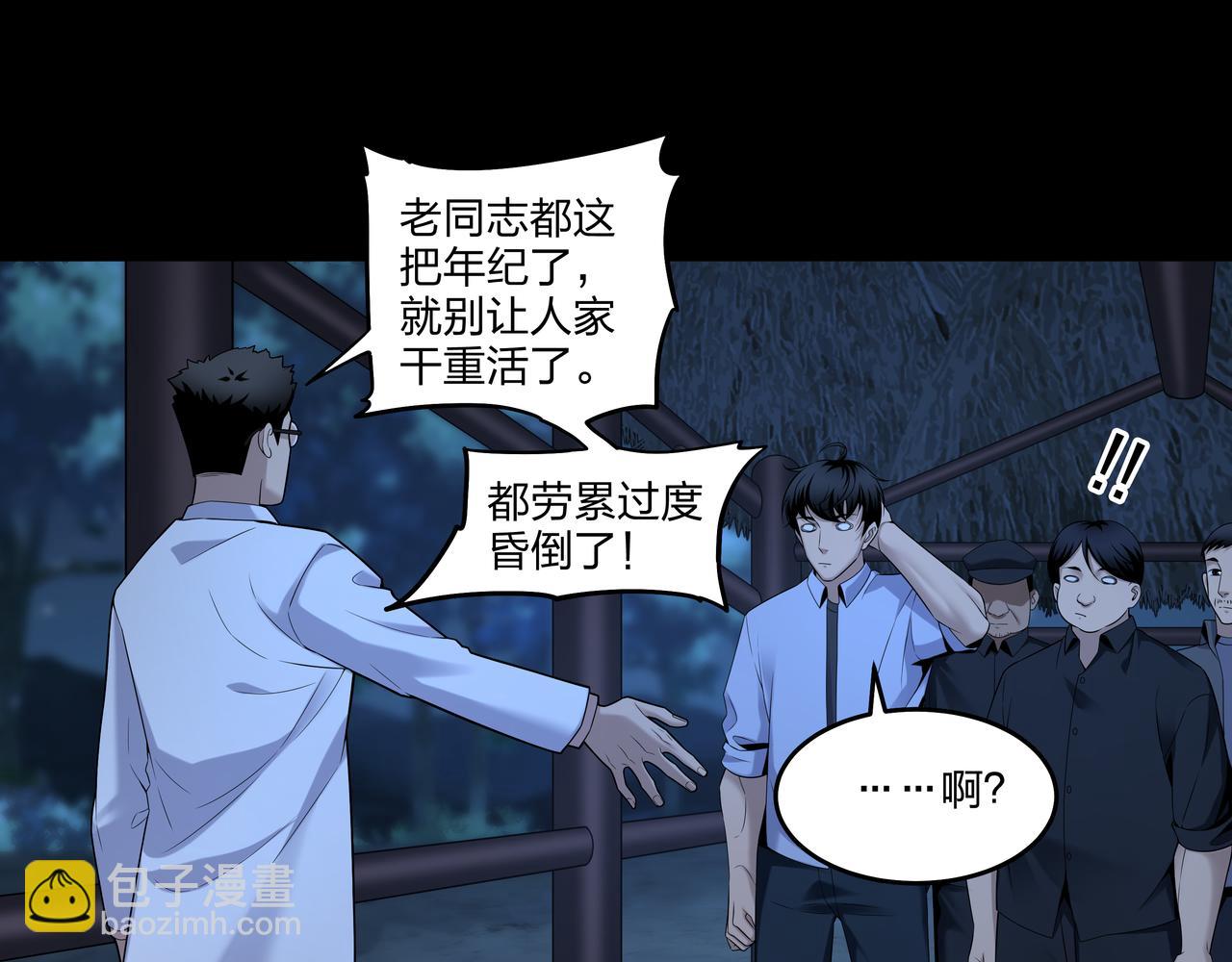 第16话 火炽局(1/3)-第16话