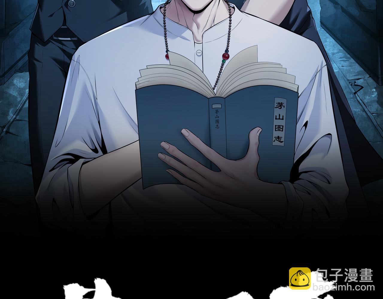 第16话 火炽局(1/3)-第16话