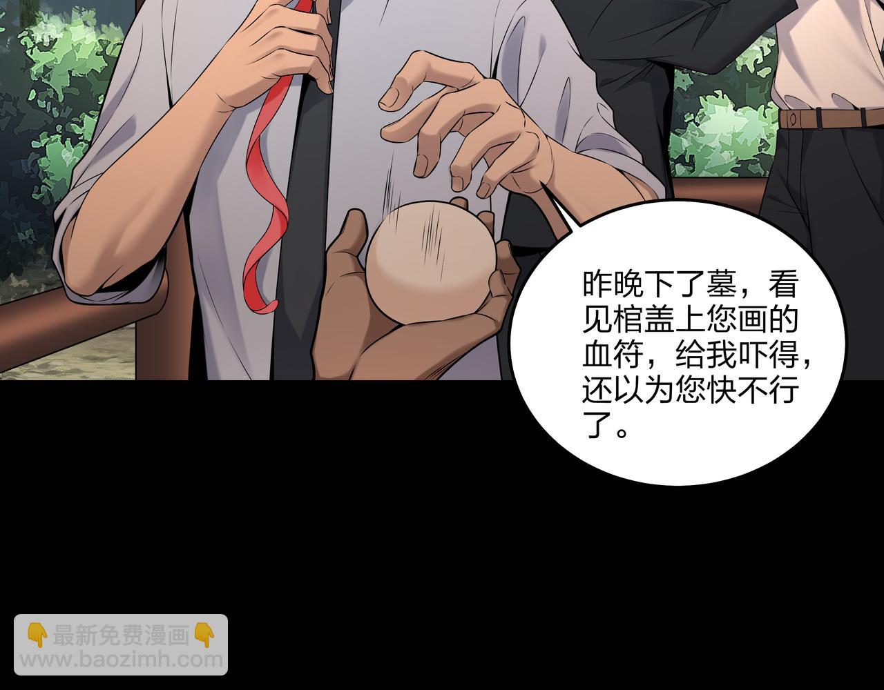 第16话 火炽局(1/3)-第16话