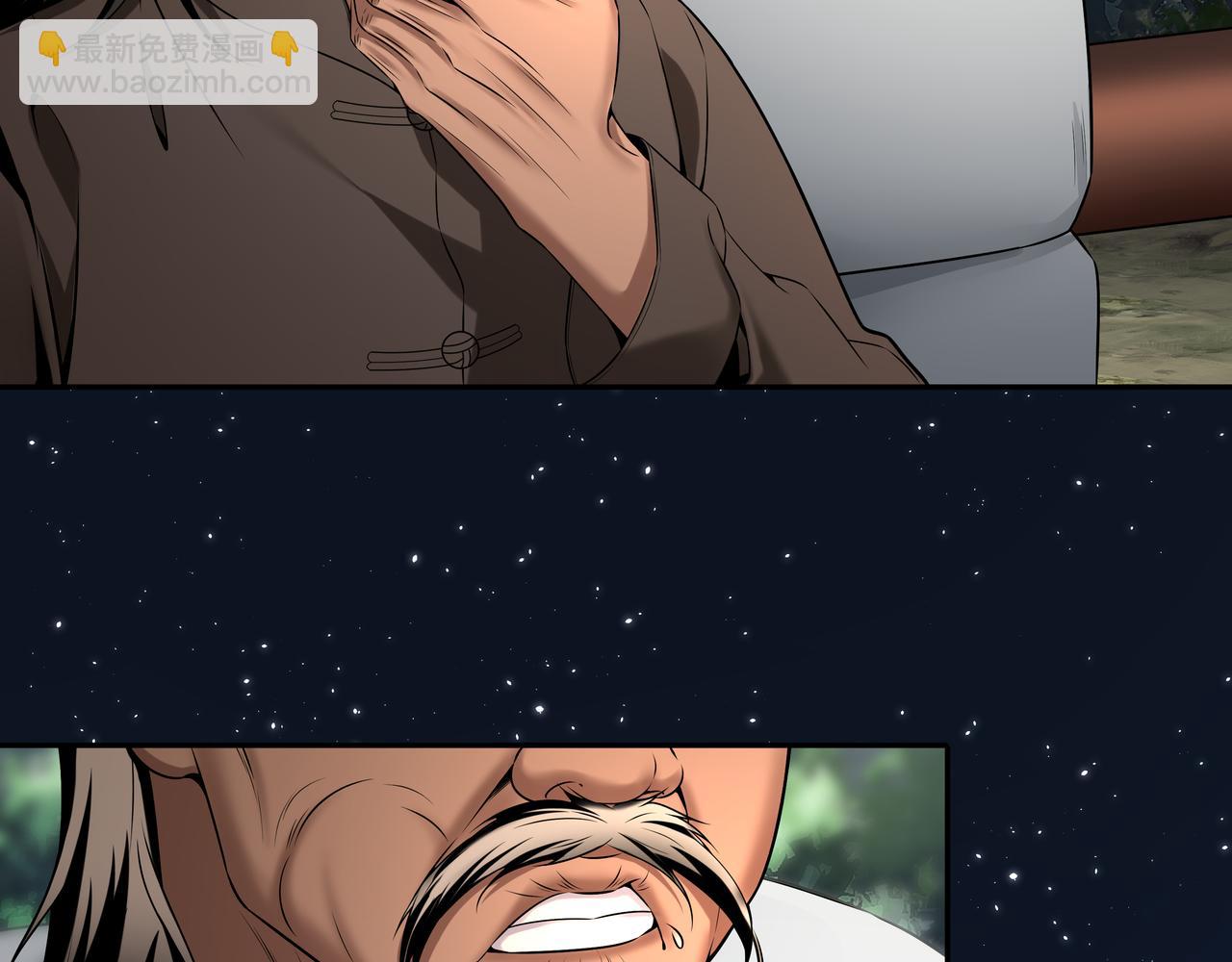 第16话 火炽局(1/3)-第16话