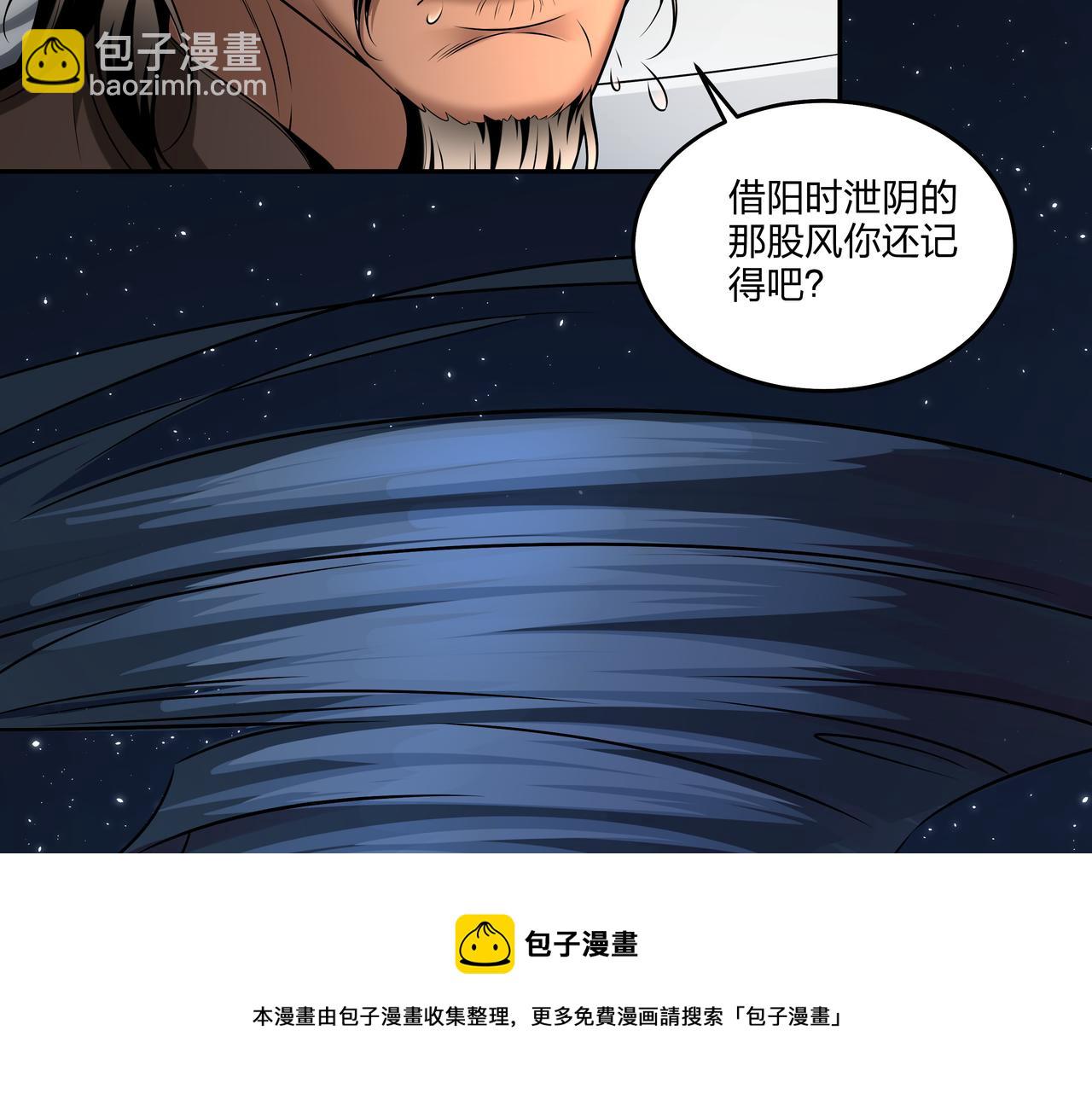 第16话 火炽局(1/3)-第16话