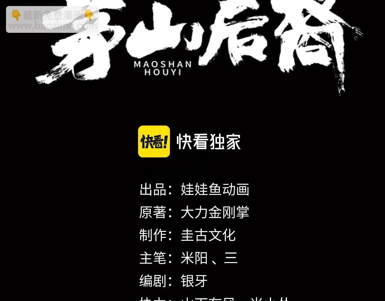 第16话 火炽局(1/3)-第16话