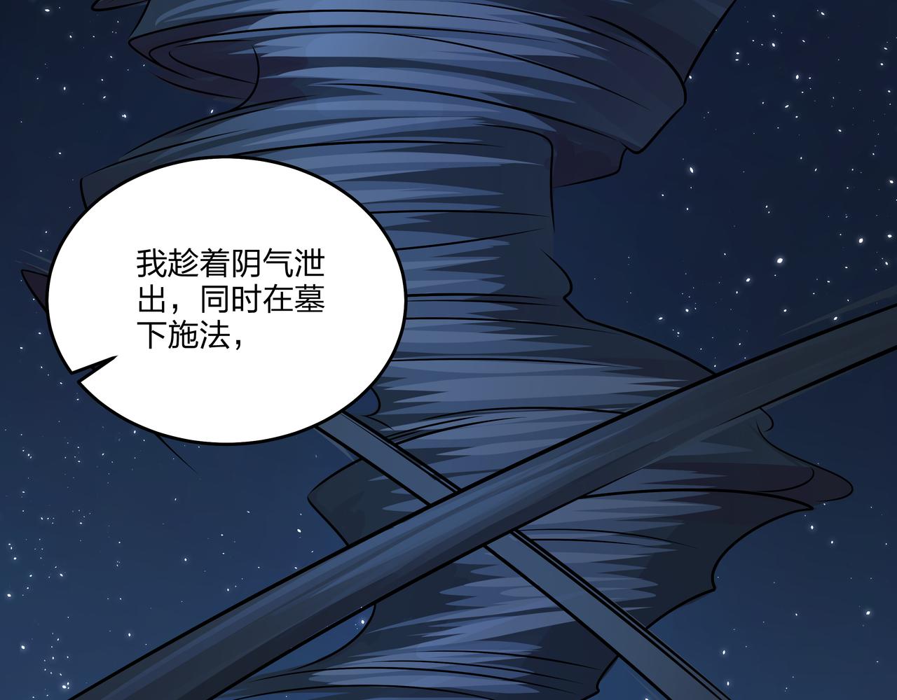 第16话 火炽局(1/3)-第16话